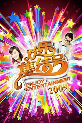 城市烟火档案 综艺封面