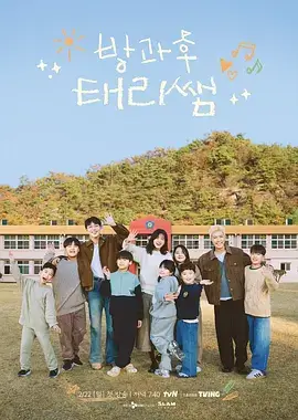 少年工程师 综艺封面